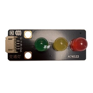 红绿黄灯 LED灯 交通灯电子模块 三四五级编程器材 ph2.0接口