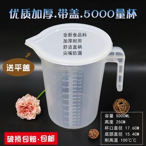 奶茶器具100CC25050010005000ml量杯冷水壶奶盖壶带盖子装茶水