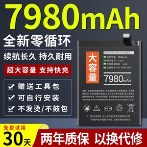 适用红米note7电池原装note5手机note7pro红米note8pro大容量bn4a