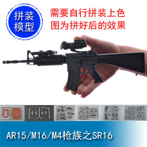 小号手 1/3 AR15/M16/M4枪族之SR16 01912模型不可发射