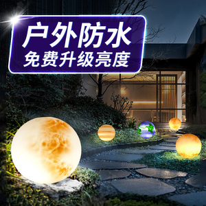 LED户外灯防水发光圆球落地室外草坪庭院灯月亮月球灯星球太阳能