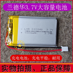 兰德华电池L-3000EF-1-2-3充电电池 单节电池3.7V可充电 巡更电池