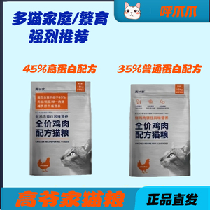 高爷家猫粮15kg繁育高蛋白鲜肉鸡肉多猫家庭专用30斤低敏营养全期