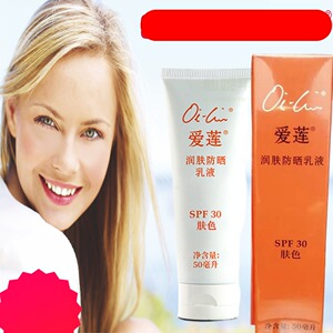 仙妮蕾德正品爱莲防晒深层润肤乳spf30 肤色自然隔离提亮