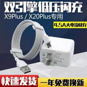 原装双引擎闪充线适用X9Plus数据线X20Plus手机专用vivo闪充电线