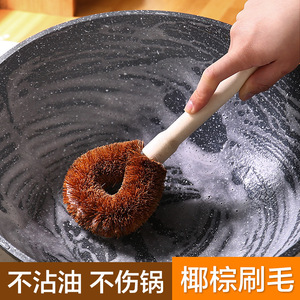 不粘油锅刷子天然椰棕洗锅刷厨房用刷长柄清洁洗刷锅碗神器锅刷子