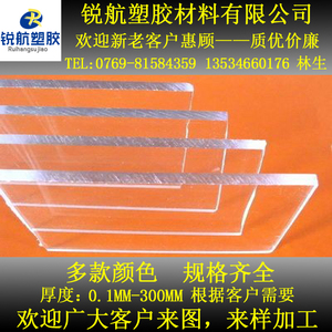 超高透明有机玻璃定制PMMA塑料板亚克力板材水晶广告激光切割加工