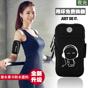 跑步手机臂包运动手腕包户外苹果华为小米通用臂套6.5寸男女健身
