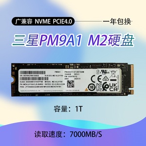 Samsung/三星 PM981a 512G M.2固态硬盘 PM9A1 1TB NVME 协议拆机