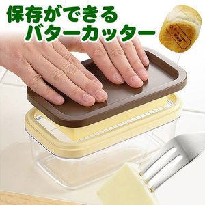 日本进口黄油切割器保存盒 黄油保鲜盒 黄油切割盒切片器烘焙工具
