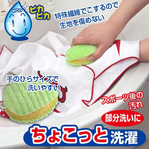 日本进口海绵擦洗衣服刷子 衣领刷衣刷子文胸洗衣刷 洗内衣专用刷