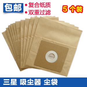 适配三星吸尘器垃圾袋滤尘纸袋VC-5813 SC5250 VC-5853卡板10*11