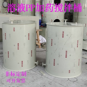 PP塑料储罐化工桶搅拌桶水箱电镀槽酸洗槽磷化池电解设备加工定制
