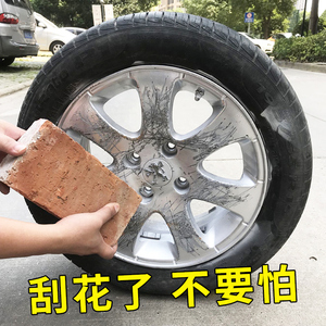 汽车轮毂修复缺口氧化腐蚀钢圈铝合金喷漆翻新凹划痕修补漆笔深度