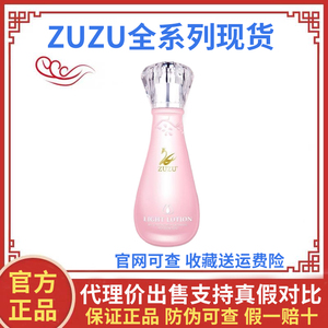 ZUZU高保湿乳液玫瑰水乳二合一高效保湿轻乳液补水官方旗舰店正品