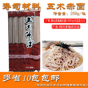 九州五木赤面 五木荞麦面 日料冷面 日式面条 250g