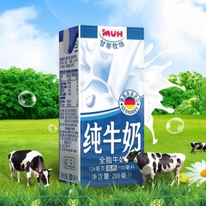 甘蒂牧场MUH德国进口200ml*24盒学生全脂高钙纯牛奶营养早餐奶