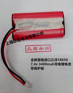 全新原装进口 三洋 18650 7.4v 3400mah 充电锂电池 带保护板