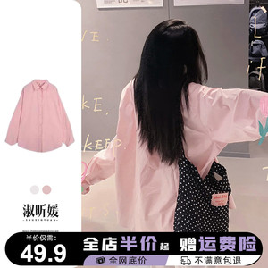 粉色衬衫外套女2024新款法式衬衣夏季韩系设计感小众早春chic上衣