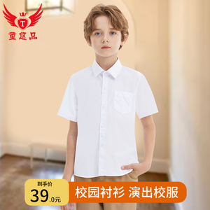 白衬衫男童纯棉小学生校服白色衬衣长袖中大童演出服短袖表演套装