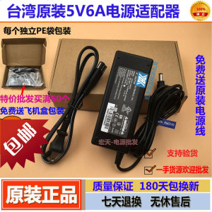 包邮送线原装品牌5V6A电源 5V5A适配器 5V4A 3A监控机顶盒充电器