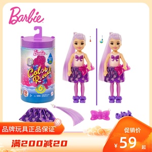 芭比娃娃迷你小凯丽泡水惊喜水中变色盲盒女孩玩具公主换装套装