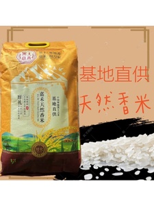 正宗东北长粒香米20斤黑龙江大米10kg当季新米嘉禾天然香米大米