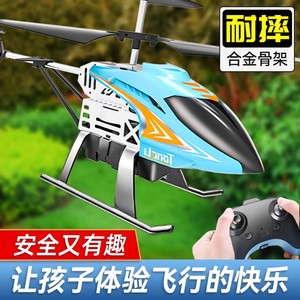 遥控飞机儿童耐摔王直升飞机玩具小学生航模飞行器迷你电动无人机