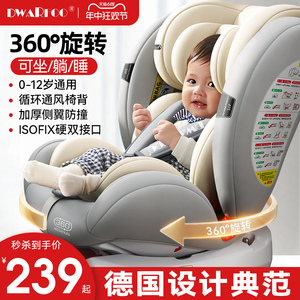 儿童安全座椅汽车用新生婴儿宝宝车载0-12岁便携式旋转通用坐椅躺
