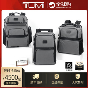 TUMI/途明 Alpha X男士双肩包商务通勤简约背包02603580MTGY3