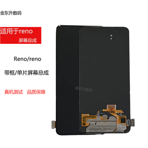适用于oppo Reno屏幕总成 reno原装液晶总成renoz k5内外带框总成