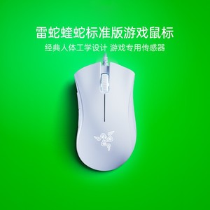 Razer雷蛇炼狱蝰蛇标准版有线鼠标吃鸡/LOL/CF电竞游戏鼠标宏编程