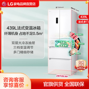 LG M422MHT13B白色法式多门冰箱小型439L变温超薄嵌入制冰电冰箱