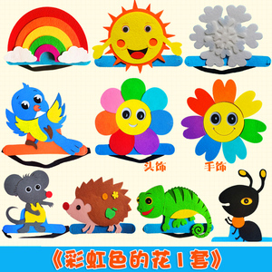 动物头饰彩虹色的花舞台剧道具表演儿童幼儿园角色扮演课本剧绘本