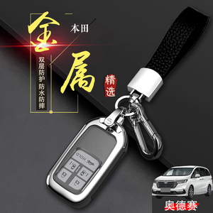 适用于广汽本田奥德赛钥匙套 22款耀享版5键专用汽车包扣金属全包
