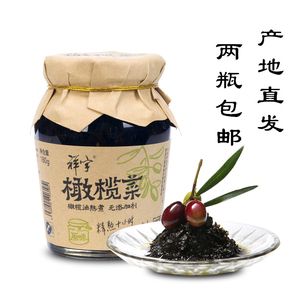 甘肃陇南祥宇橄榄菜下饭菜酱菜原味橄榄菜180g*2瓶产地发货