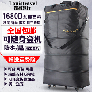 Louis travel出国留学搬家航空托运箱包大容量折叠旅行箱万向轮