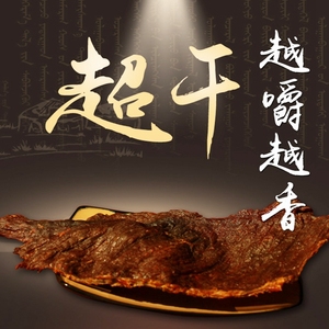 阿希达风干牛肉干超干手撕大块牛肉干片原味正宗内蒙特产散装零食