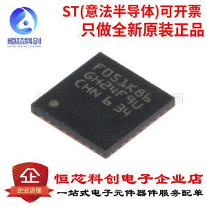 原装正品 STM32F051K8U6 UFQFPN32 ARM CortexM0 32位微控制器MCU