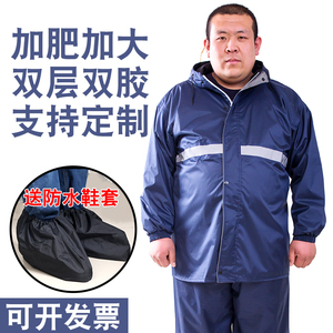特大码大号雨衣男女带反光条分体式雨衣雨裤套装加肥加单件可定制