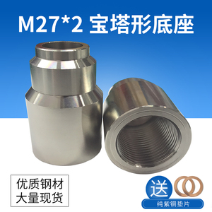 M27X2底座螺纹内牙热电偶阻双金属不锈钢凸台直行连接头焊接丝牙