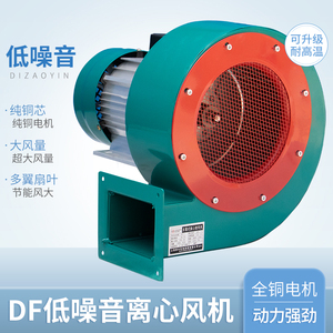低噪音耐高温工业多翼式df离心风机380v烤箱热风循环长轴鼓风机