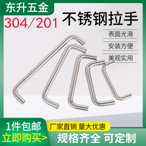 304不锈钢实心小拉手简约衣柜橱柜门抽屉机柜机箱U型工业配件把手