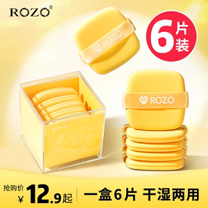 ROZO黄油气垫粉扑干湿两用粉底液专用美妆蛋不吃粉服帖海绵女