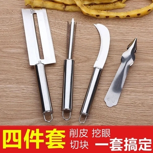 菠萝刀削皮器不锈钢削菠萝神器菠萝专用刀挖眼夹削水果刀弯刀工具