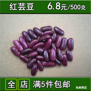 红腰豆云南本地红芸豆农家自产种子大红豆散装红腰豆红花豆类杂粮