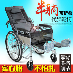 大华社轮椅高靠背仿皮半躺轮椅带坐便加厚钢管可折叠四刹轮椅车