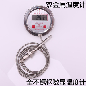 衡星DTM-491全不锈钢LCD-06058 压力式温度计数显电子数字温度表