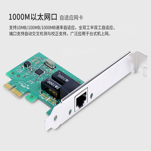 帝特PCIe千兆有线网卡台式机主板转网口扩展卡高速1000M免驱WIN10