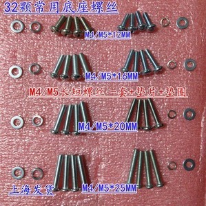 HKC飞利浦/三星LG/冠捷AOC电脑显示器电视底座支架底盘螺丝M3M4M5